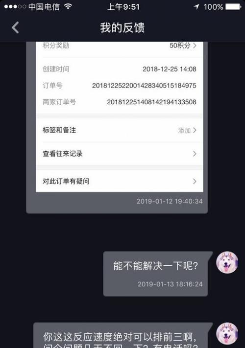 如何提高抖音小店商家体验分（15个技巧教你轻松提高抖音小店商家体验分）